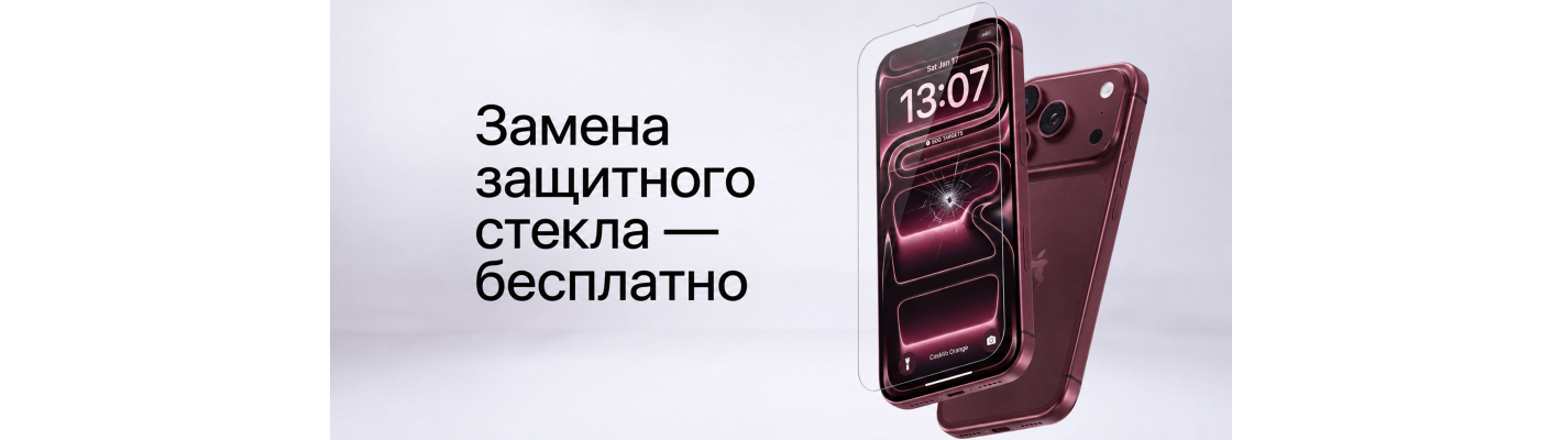 Повторная замена защитного стекла — бесплатно в первые 30 дней после покупки