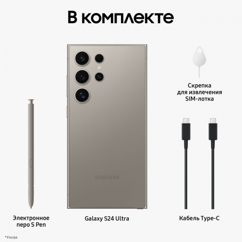 Смартфон Samsung Galaxy S24 Ultra 12/256GB, Titanium Gray