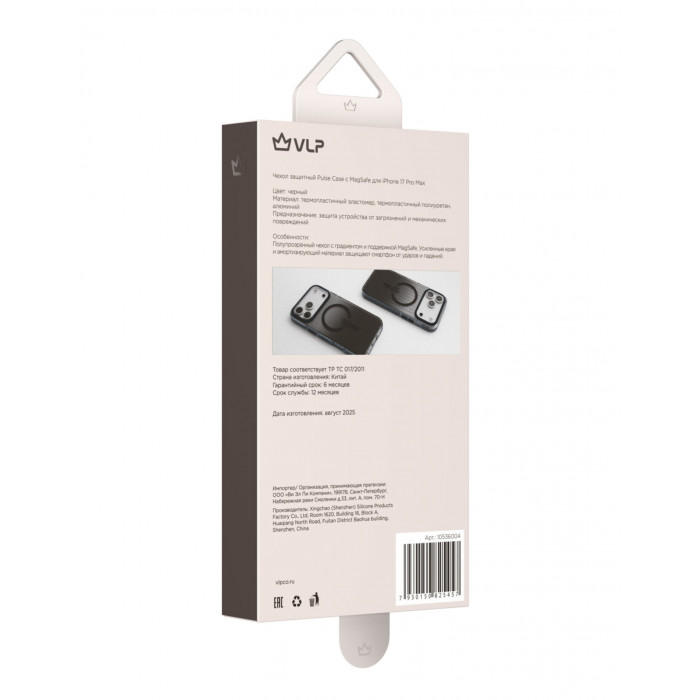 Чехол VLP Pulse Case для iPhone 17 Pro Max, черный
