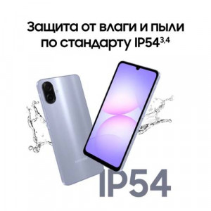 Смартфон Samsung Galaxy A07 4/128GB, Light Violet