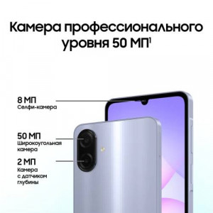 Смартфон Samsung Galaxy A07 4/64GB, Light Violet