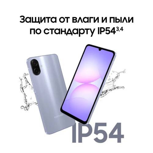 Смартфон Samsung Galaxy A07 4/64GB, Light Violet
