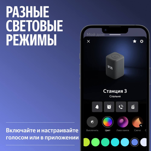 Умная колонка Яндекс Станция 3, Черный