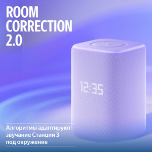 Умная колонка Яндекс Станция 3, Фиолетовый