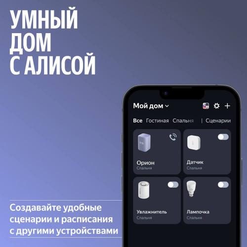 Умная колонка Яндекс Станция 3, Фиолетовый