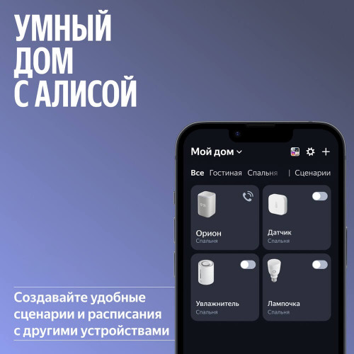 Умная колонка Яндекс Станция 3, Серый