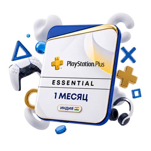 Подписка PlayStation Plus Essential 1 месяц (Индия)